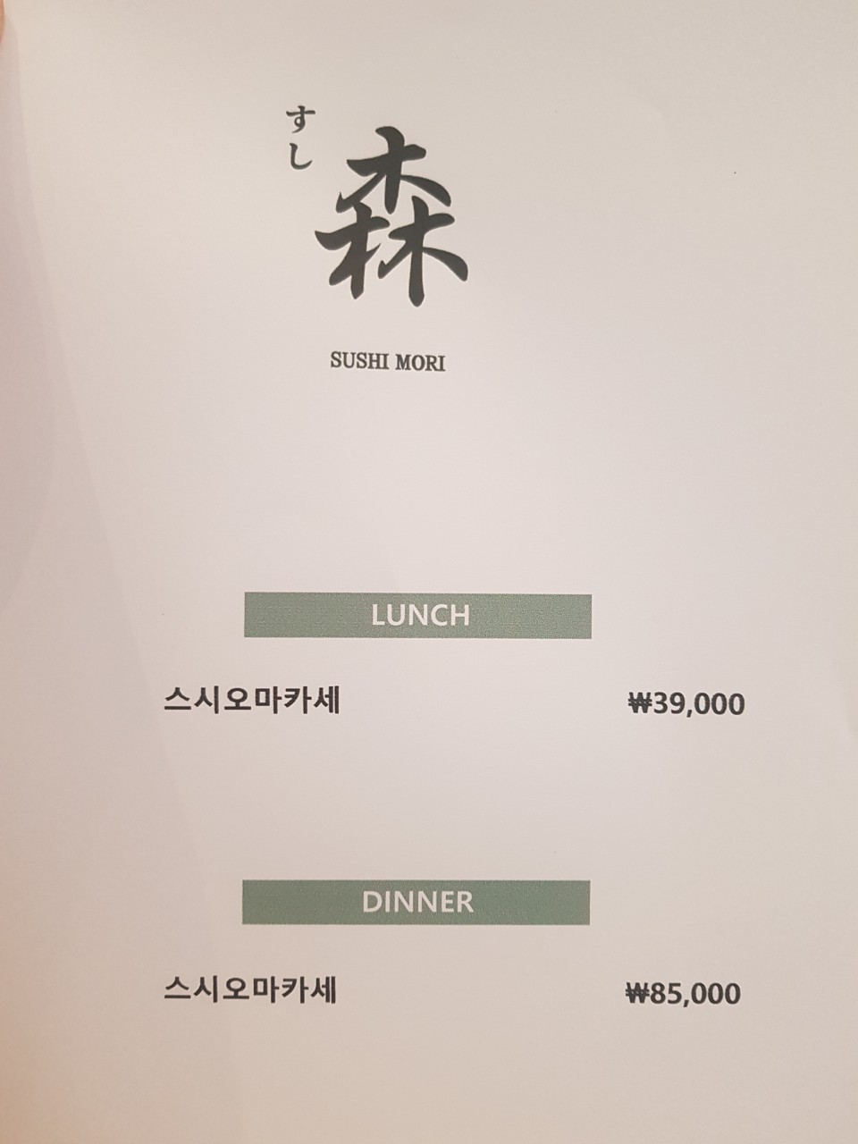 스시모리 이미지