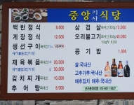 중앙기사식당