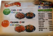누리마을감자탕 왜관점