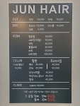 준헤어