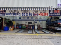 제이앤모터스