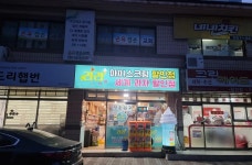 라라아이스크림 할인점