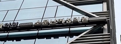 소문난여성의원