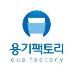 용기팩토리