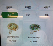 어지샐러드앤포케 양산점