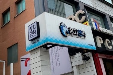 참치앤쿡