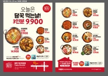 담꾹 익산부송점