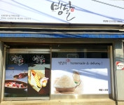 빙달 성남점