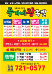 풍가네왕족발