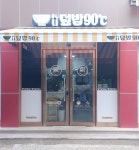 덮밥90도씨 봉덕점