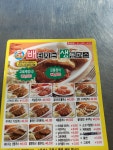 배터지는생동까스
