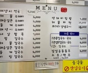 개금 덕이네 손 수제비