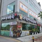 자연능이버섯백숙 상무본점