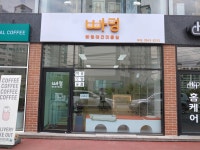 빠멍애견미용실