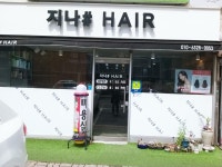 지나샵헤어