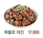 푸라닭 제주한림협재점