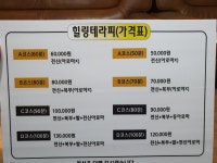 힐링테라피