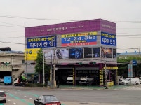 타이어테크 감전점