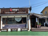 영월엄가 김인수할머니순두부