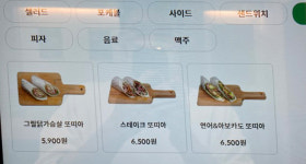 어지샐러드앤포케 양산점