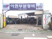 아현카