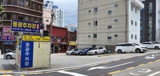 동광주차장 본점