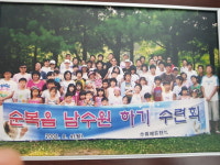 순복음남수원교회