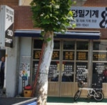 영진정밀기계