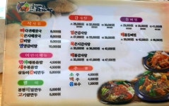 누리마을감자탕 왜관점