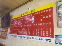 진배기할매국밥 평리점