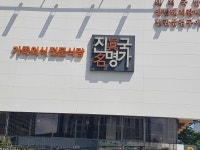 진국명가 온천천점