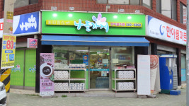 한아름마트