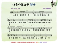다솜아트스쿨어린이집