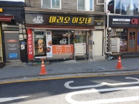 마리오 이모네