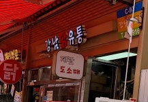 강남유통