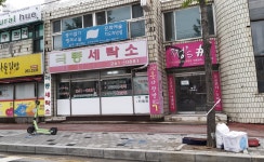 극동세탁소