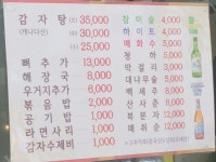 라라감자탕 본오점