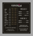 바른체형뷰티샵