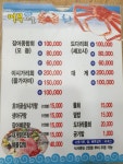 어부마을회
