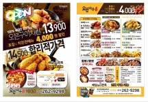 오븐마루치킨 다대점