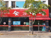 숯과닭발 동천점