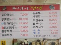 부엉이집밥