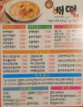 배떡 서대문역점
