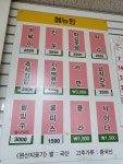 고성동 대성 떡볶이
