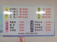 감포물회