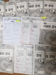 스마트해법수학 어양주공9차점