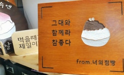 사러름빙수엔옛날떡볶이