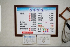 청송횟집