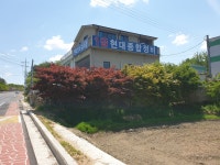 현대종합정비공장
