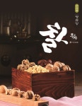 참호두